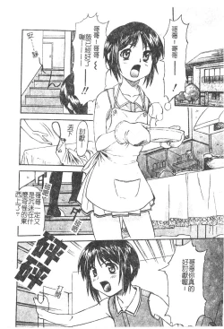 Page 85 of Charm Point | 學園魅惑情事