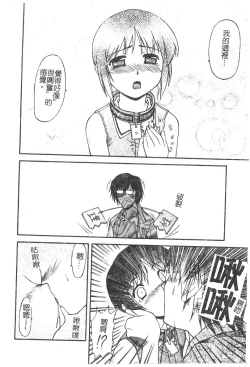 Page 93 of Charm Point | 學園魅惑情事