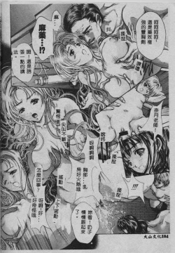 Page 105 of Mezame no Hime