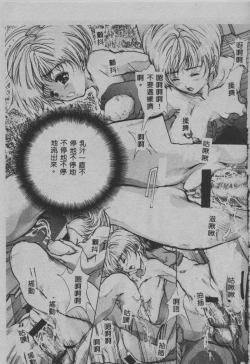 Page 116 of Mezame no Hime