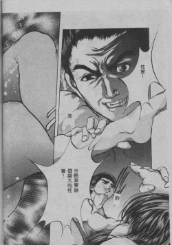 Page 141 of Mezame no Hime