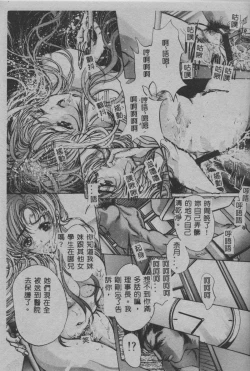 Page 160 of Mezame no Hime