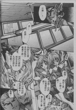 Page 161 of Mezame no Hime