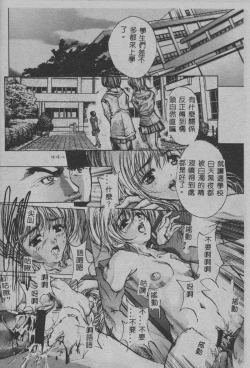 Page 163 of Mezame no Hime