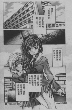 Page 167 of Mezame no Hime