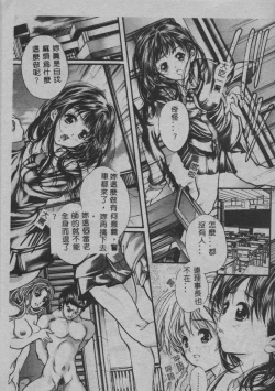 Page 170 of Mezame no Hime