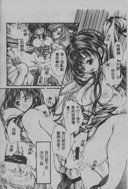 Page 173 of Mezame no Hime