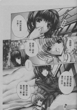 Page 20 of Mezame no Hime