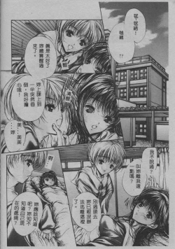 Page 39 of Mezame no Hime