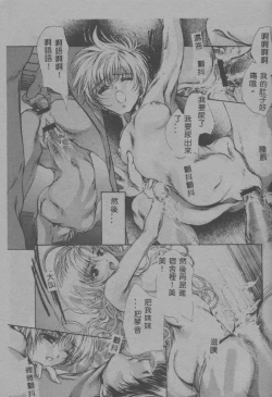 Page 56 of Mezame no Hime