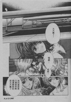 Page 58 of Mezame no Hime