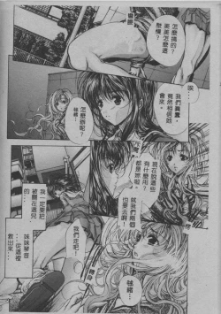 Page 63 of Mezame no Hime