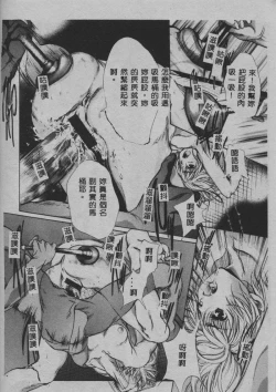 Page 75 of Mezame no Hime