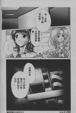 Page 83 of Mezame no Hime