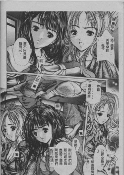 Page 85 of Mezame no Hime