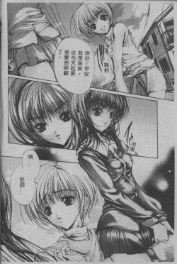 Page 9 of Mezame no Hime