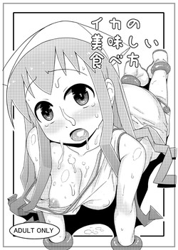 (C83) [Akatsuki Katsuie no Circle (Akatsuki Katsuie)] Ika no Oishii Tabekata (Shinryaku! Ika Musume) [English] [N04H]