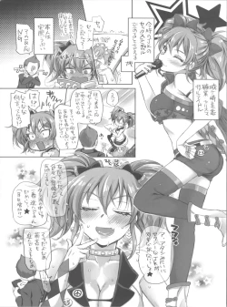 Page 3 of Onozomi Cinderella