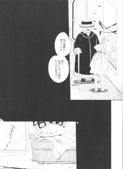 Page 4 of Chiru Hana, Saku Hana.