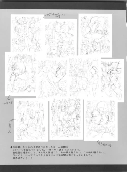 Page 21 of Kuchibashi ni Cherry