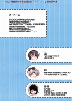 Page 2 of Usa Nyan Extra