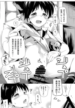 Page 5 of Shuhou wa Kounyuu ni Atau