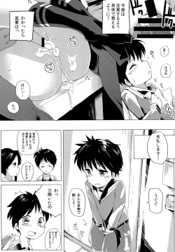 Page 6 of Shuhou wa Kounyuu ni Atau