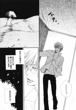 Page 102 of Baby Bitch!