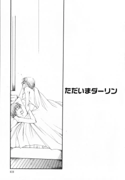 Page 105 of Baby Bitch!