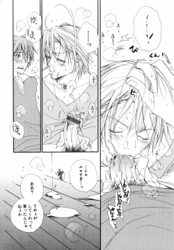 Page 114 of Baby Bitch!