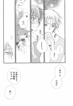 Page 116 of Baby Bitch!