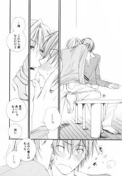 Page 121 of Baby Bitch!