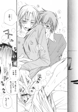 Page 122 of Baby Bitch!