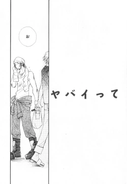 Page 129 of Baby Bitch!