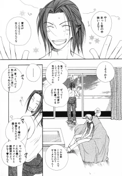 Page 130 of Baby Bitch!