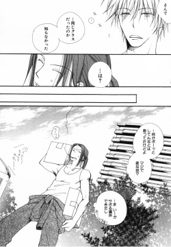 Page 131 of Baby Bitch!