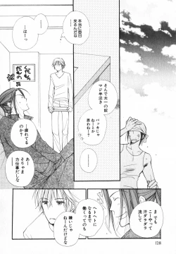 Page 132 of Baby Bitch!