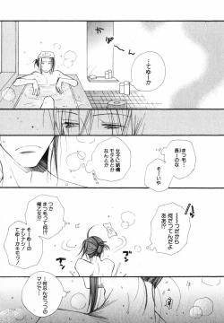 Page 134 of Baby Bitch!