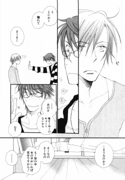 Page 13 of Baby Bitch!