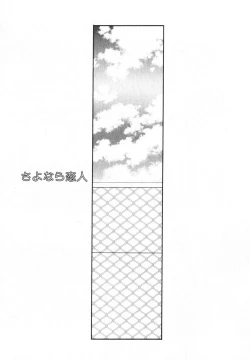 Page 155 of Baby Bitch!