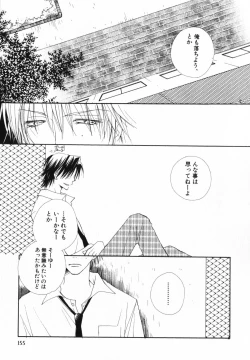 Page 159 of Baby Bitch!