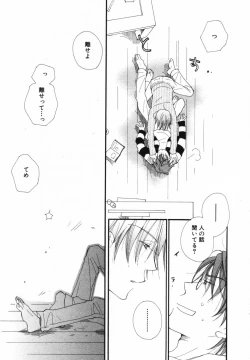 Page 15 of Baby Bitch!