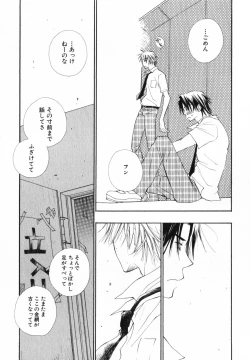 Page 161 of Baby Bitch!