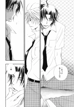 Page 162 of Baby Bitch!