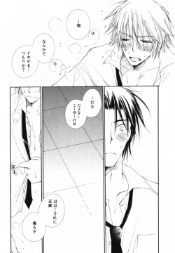 Page 168 of Baby Bitch!