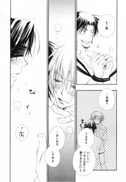 Page 169 of Baby Bitch!