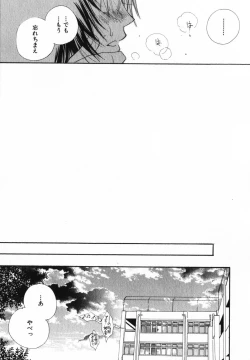 Page 175 of Baby Bitch!