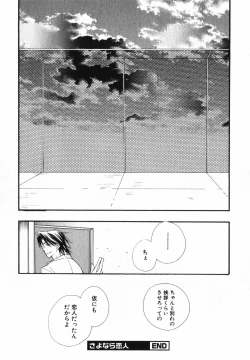 Page 178 of Baby Bitch!