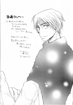 Page 181 of Baby Bitch!