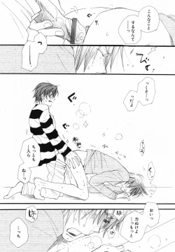 Page 21 of Baby Bitch!